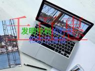 發明專利好處是什么?防范措施的說明? 發明專利好處是什么?防范措施的說明?