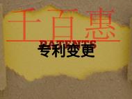 專利變更與專利轉讓的區別?需要什么材料? 專利變更與專利轉讓的區別?需要什么材料?
