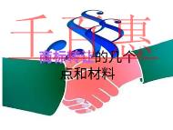 申請商標(biāo)轉(zhuǎn)讓的幾個點(diǎn)和材料有哪些?