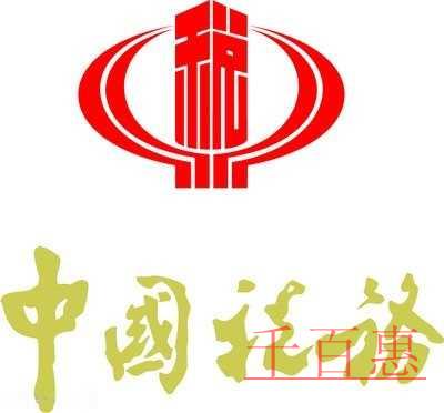 千百惠小編講講:國稅與地稅有什么區別 千百惠小編講講:國稅與地稅有什么區別