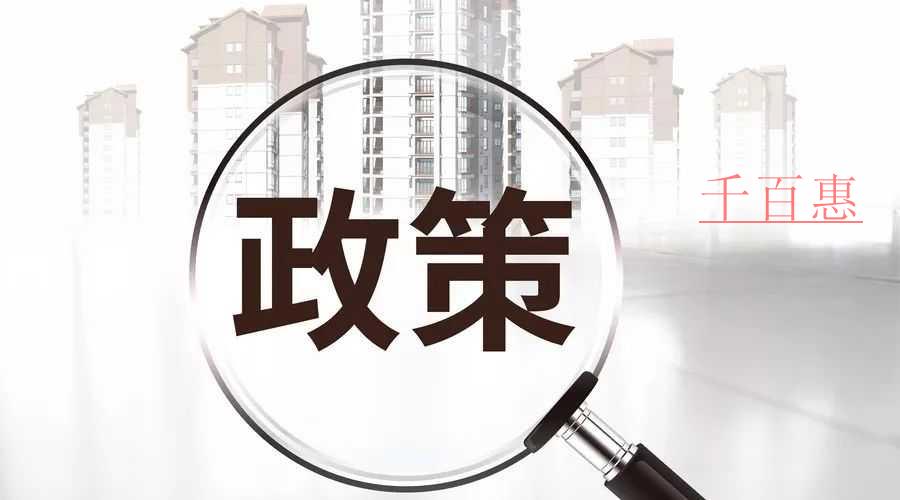 高新技術(shù)企業(yè)認證條件及優(yōu)惠政策 高新技術(shù)企業(yè)認證條件及優(yōu)惠政策