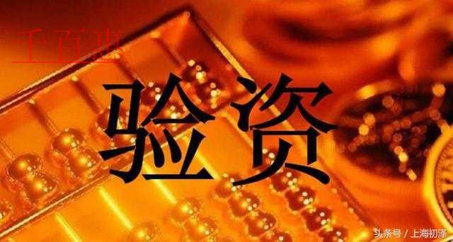 千百惠小編講講:公司驗資的注意事項 千百惠小編講講:公司驗資的注意事項