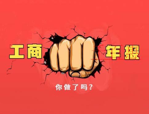 千百惠小編講講：工商年報與工商年檢的區別