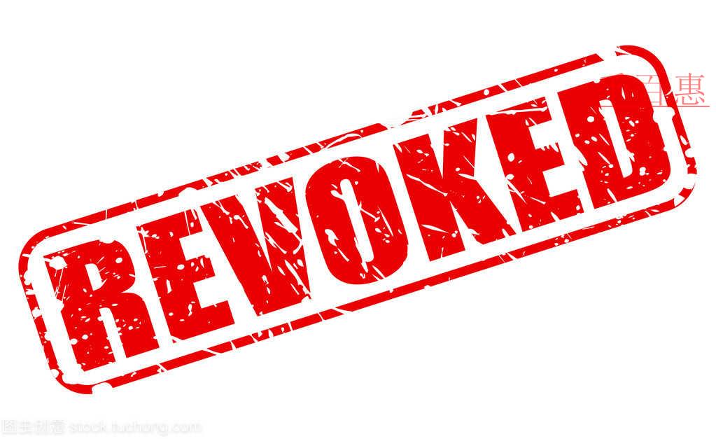 企業營業執照為什么會被吊銷?吊銷營業執照后存在哪些 企業營業執照為什么會被吊銷?吊銷營業執照后存在哪些