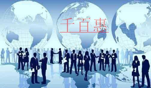 辦理人力資源許可證的標(biāo)準(zhǔn)和條件有哪些 辦理人力資源許可證的標(biāo)準(zhǔn)和條件有哪些