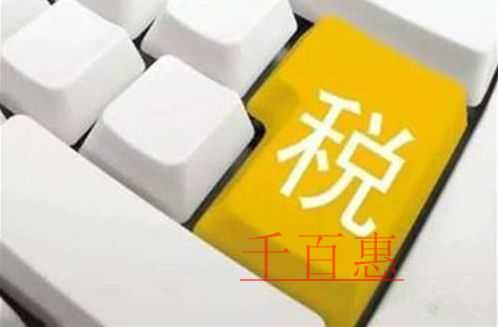 第三季度增值稅申報案例解析! 第三季度增值稅申報案例解析!