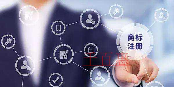 商標(biāo)需要注冊全類別嗎-千百惠小編講講 商標(biāo)需要注冊全類別嗎-千百惠小編講講