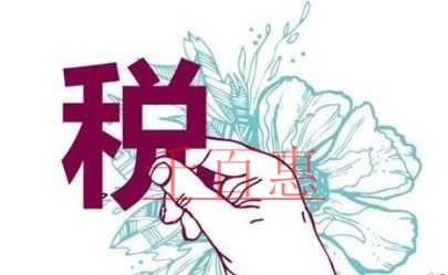 您關(guān)注的積分落戶、個稅納稅記錄查詢等問題,解答在這 您關(guān)注的積分落戶、個稅納稅記錄查詢等問題,解答在這