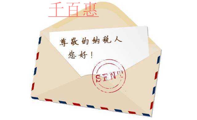 致個體工商戶納稅人的政策提示 致個體工商戶納稅人的政策提示