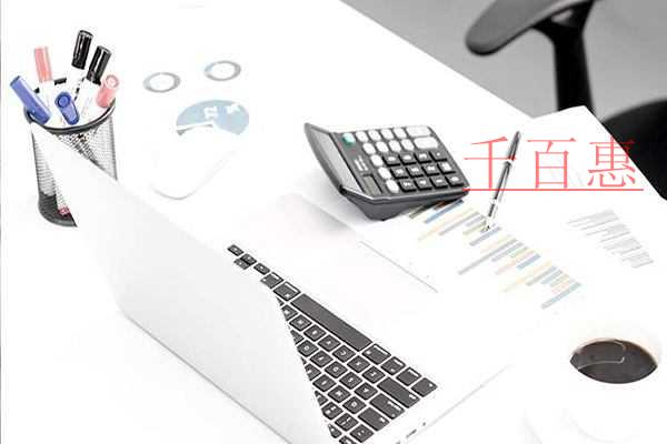 千百惠小編講講:公司注冊的一些坑 千百惠小編講講:公司注冊的一些坑