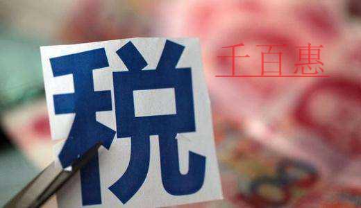 重磅!稅務(wù)總局明確二手車經(jīng)銷等若干增值稅征管問題( 重磅!稅務(wù)總局明確二手車經(jīng)銷等若干增值稅征管問題(