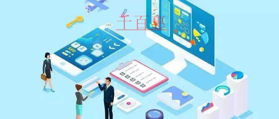 千百惠小編講講：商貿公司注冊需要哪些材料流程及有什