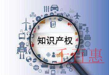 千百惠小編講講：如何保護企業的知識產權