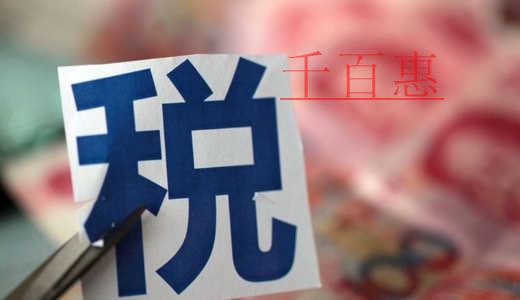 個(gè)人所得稅綜合所得年度匯算辦稅指引(一)┃ 年度匯 個(gè)人所得稅綜合所得年度匯算辦稅指引(一)┃ 年度匯