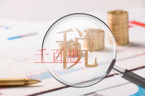 個人所得稅綜合所得年度匯算辦稅指引系列二 個人所得稅綜合所得年度匯算辦稅指引系列二