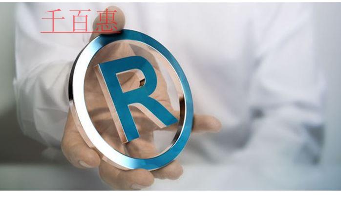 千百惠小編講講:注冊聲音商標的幾個重要條件 千百惠小編講講:注冊聲音商標的幾個重要條件