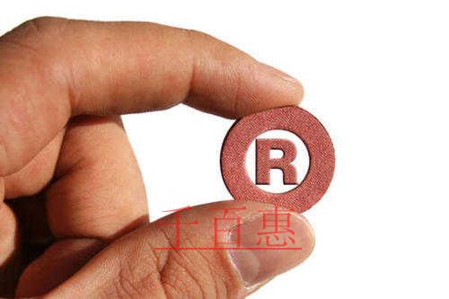 千百惠小編分享：關于企業商標續展操作流程