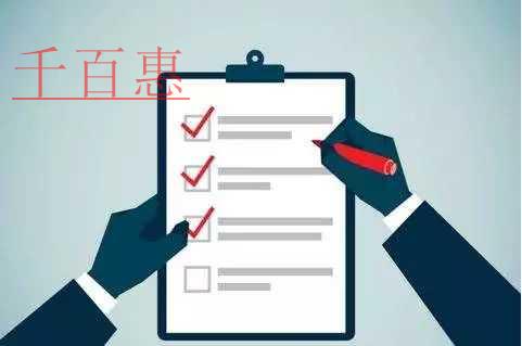 千百惠小編分享:注冊商標的四個秘訣 千百惠小編分享:注冊商標的四個秘訣