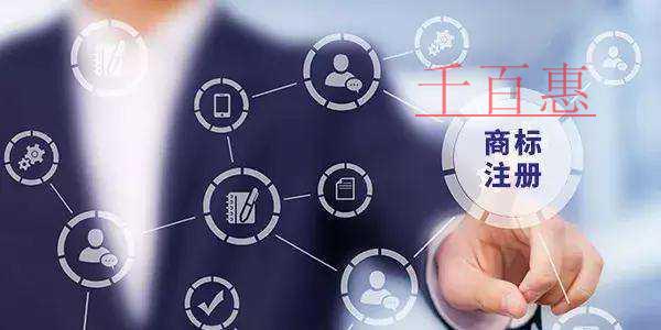 千百惠小編談談:商標多類別注冊有什么好處 千百惠小編談談:商標多類別注冊有什么好處