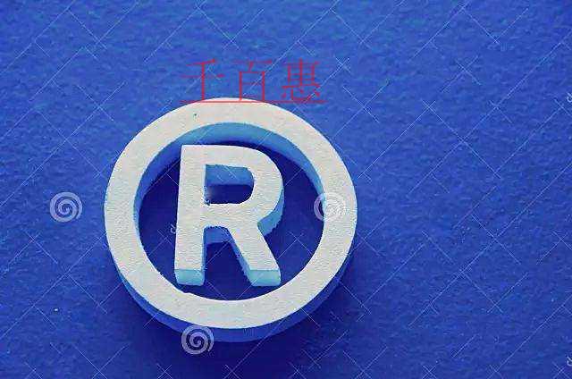 千百惠小編聊聊:企業(yè)名稱權(quán)與商標專用權(quán)有何區(qū)別 千百惠小編聊聊:企業(yè)名稱權(quán)與商標專用權(quán)有何區(qū)別