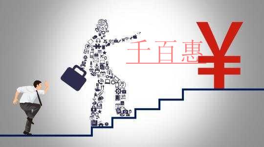 千百惠小編講講:注冊公司中的法人的責任和作用 千百惠小編講講:注冊公司中的法人的責任和作用