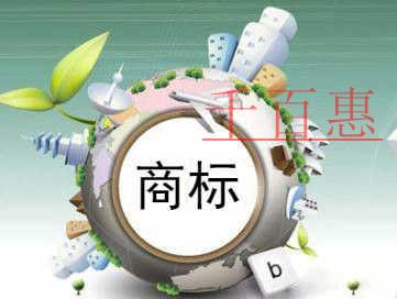 千百惠小編講講:商標起名要點及注意事項 千百惠小編講講:商標起名要點及注意事項