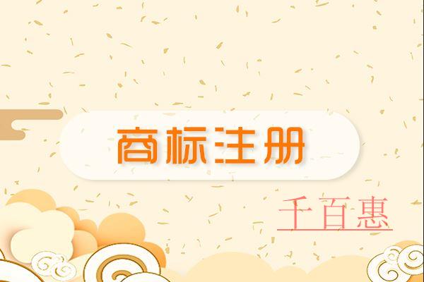 千百惠小編講講：商標續展的好處有哪些