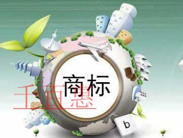 千百惠小編講講:個人商標如何授權他人使用 千百惠小編講講:個人商標如何授權他人使用