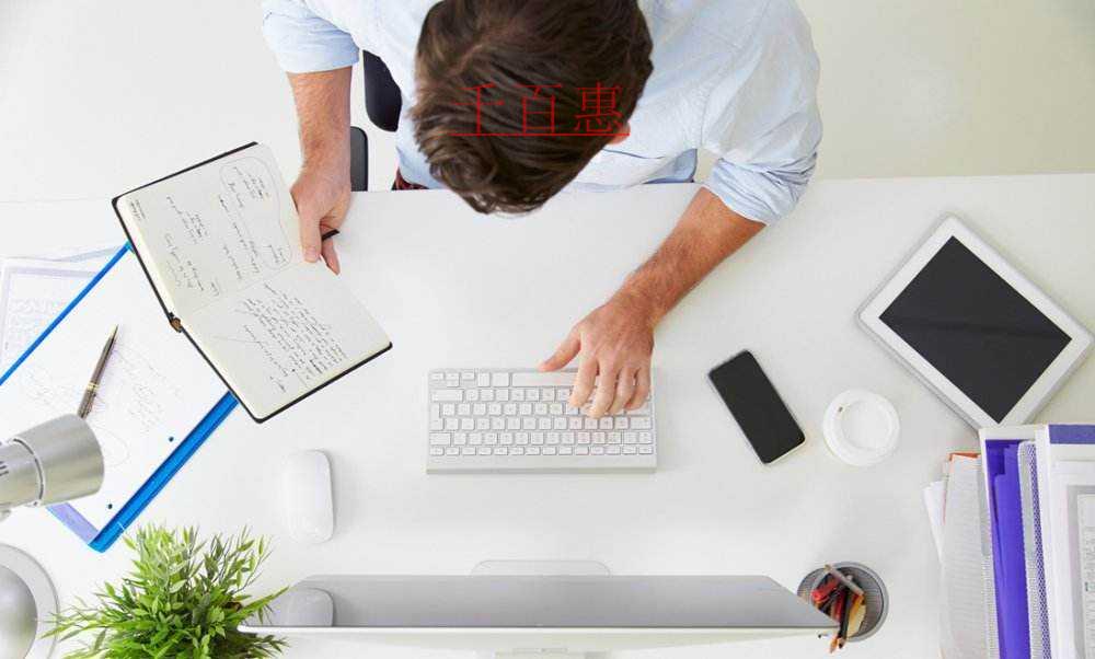 千百惠小編講講：注冊商標前需要注意的4個問題