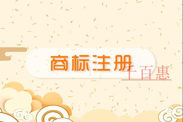 千百惠小編分享:立體商標的一些事 千百惠小編分享:立體商標的一些事