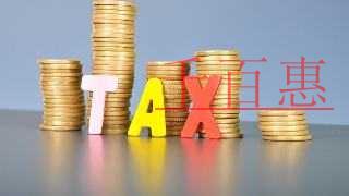 一文看懂小型微利企業(yè)所得稅預繳業(yè)務咋處理 一文看懂小型微利企業(yè)所得稅預繳業(yè)務咋處理