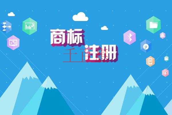 用廣告語(yǔ)申請(qǐng)注冊(cè)商標(biāo)的注意事項(xiàng)