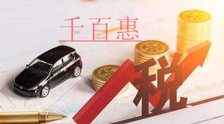 熱點答疑：個人無償受贈房屋，如何繳納個人所得稅？