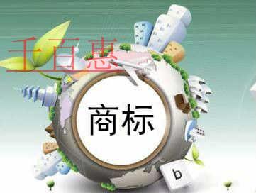 千百惠小編談?wù)劊簽槭裁椿ヂ?lián)網(wǎng)企業(yè)都注冊(cè)第9類商標(biāo) 千百惠小編談?wù)劊簽槭裁椿ヂ?lián)網(wǎng)企業(yè)都注冊(cè)第9類商標(biāo)