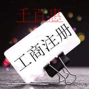 千百惠小編談?wù)劊阂粋€(gè)人可以注冊(cè)有限公司嗎 千百惠小編談?wù)劊阂粋€(gè)人可以注冊(cè)有限公司嗎