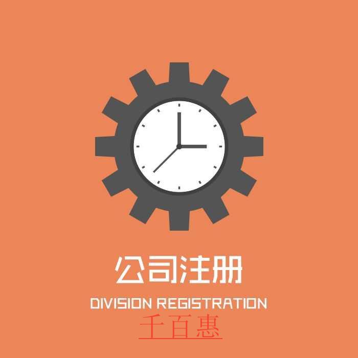 千百惠小編講講:注冊公司選擇一般納稅人還是小規(guī)模納 千百惠小編講講:注冊公司選擇一般納稅人還是小規(guī)模納