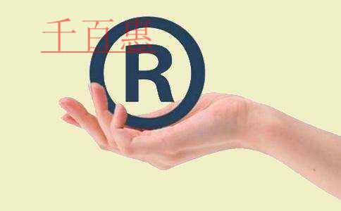 千百惠小編說說:組合商標注冊成功后可以中英文分開使 千百惠小編說說:組合商標注冊成功后可以中英文分開使