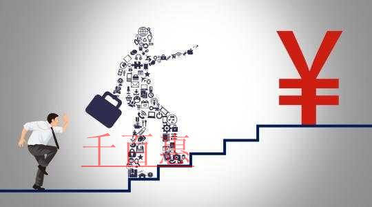 千百惠小編講講：注冊商業(yè)保理公司的條件