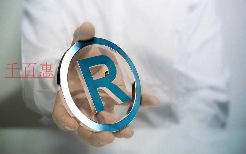 千百惠小編分享：提供商標使用證據(jù)的相關說明