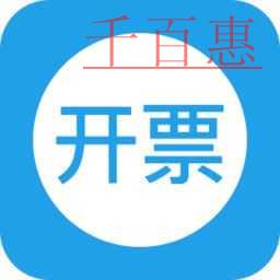 實務提醒:紅字發票如何開具?看詳解 實務提醒:紅字發票如何開具?看詳解
