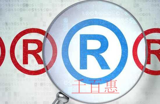 千百惠小編講講:設(shè)計(jì)商標(biāo)LOGO時(shí)有哪些注意事項(xiàng) 千百惠小編講講:設(shè)計(jì)商標(biāo)LOGO時(shí)有哪些注意事項(xiàng)