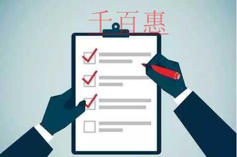 千百惠小編提醒:商標起名的十項原則 千百惠小編提醒:商標起名的十項原則