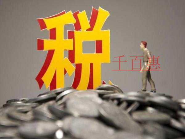 提醒：抵扣進項稅額、加計抵減額調(diào)減、視同銷售、免征