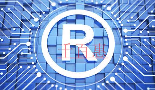 千百惠小編分享:注冊商標的八大秘籍 千百惠小編分享:注冊商標的八大秘籍