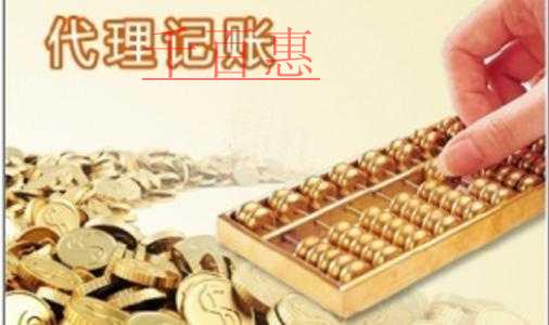 千百惠小編講講：代理記賬公司都提供哪些服務