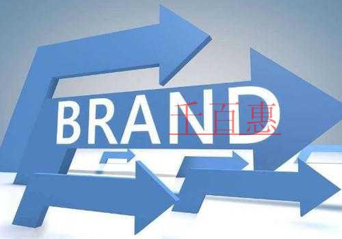 千百惠小編談談:入駐天貓和京東對商標有什么要求 千百惠小編談談:入駐天貓和京東對商標有什么要求