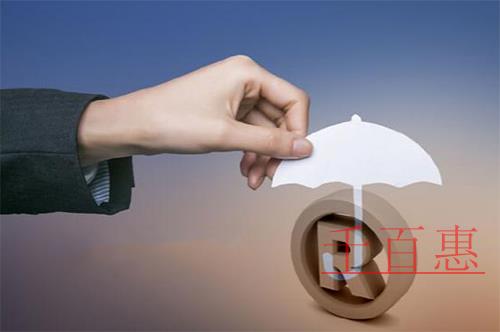 千百惠小編分享：注冊商標的十大技巧