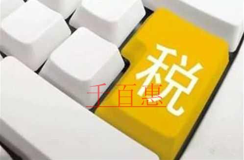 增值稅改革后發(fā)票問題咋處理？你關(guān)心的都在這里了