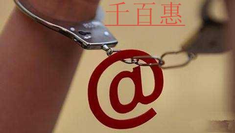 千百惠小編談?wù)劊鹤?cè)商標(biāo)被侵權(quán)時(shí)應(yīng)該怎么維權(quán)