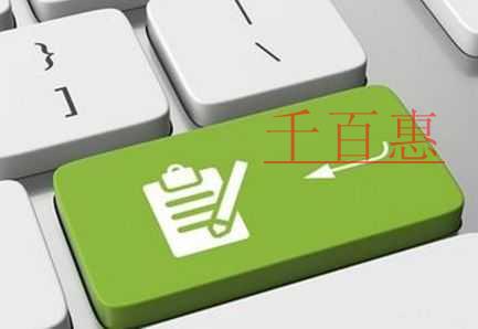 千百惠小編講講：申請商標前需要注意的幾個重要問題